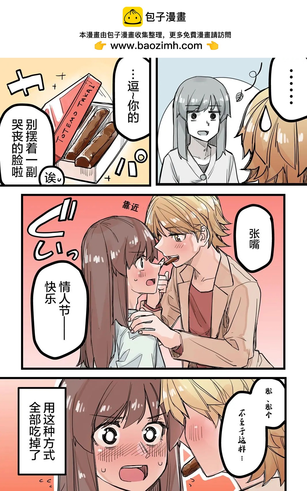第34.5话2