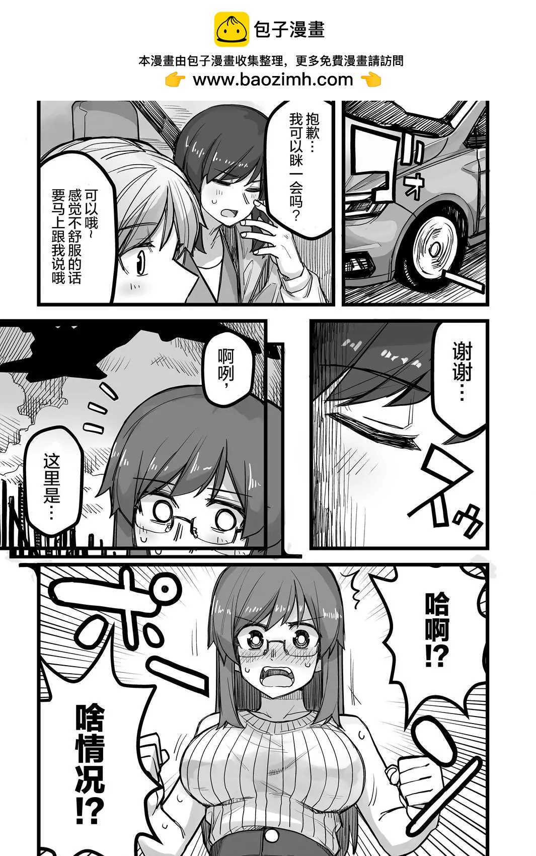 第36话1