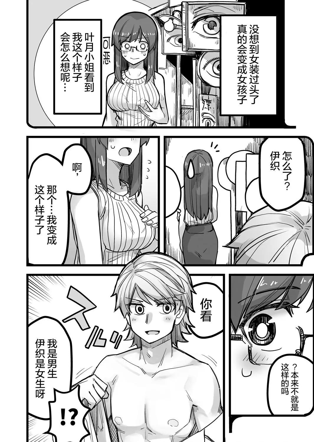第36话2