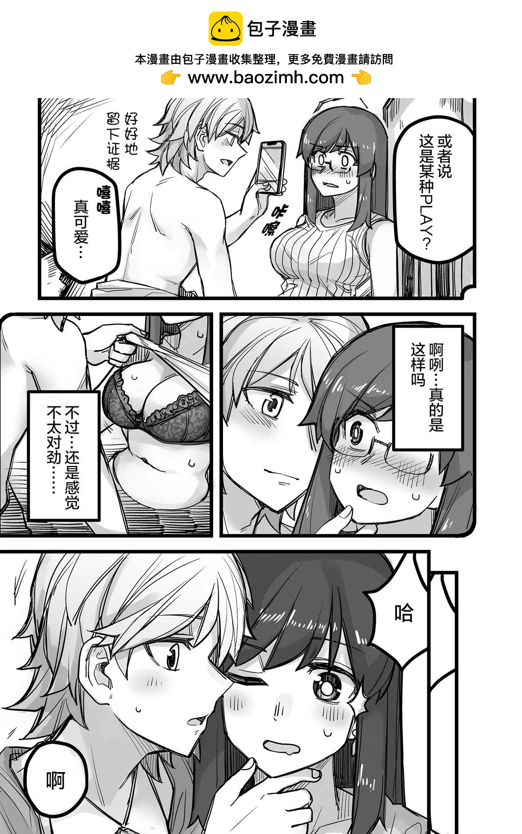 第36话3