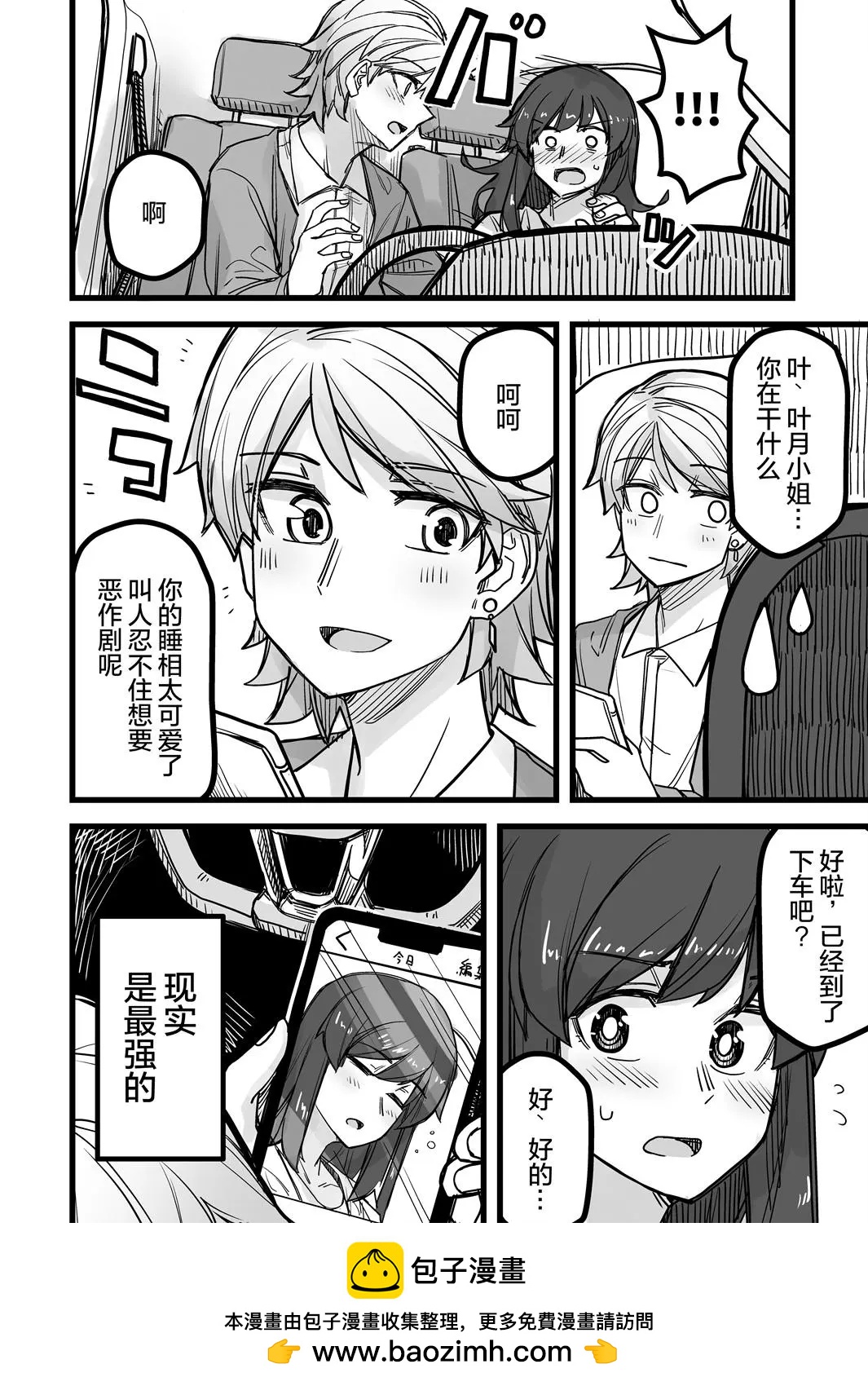 第36话4