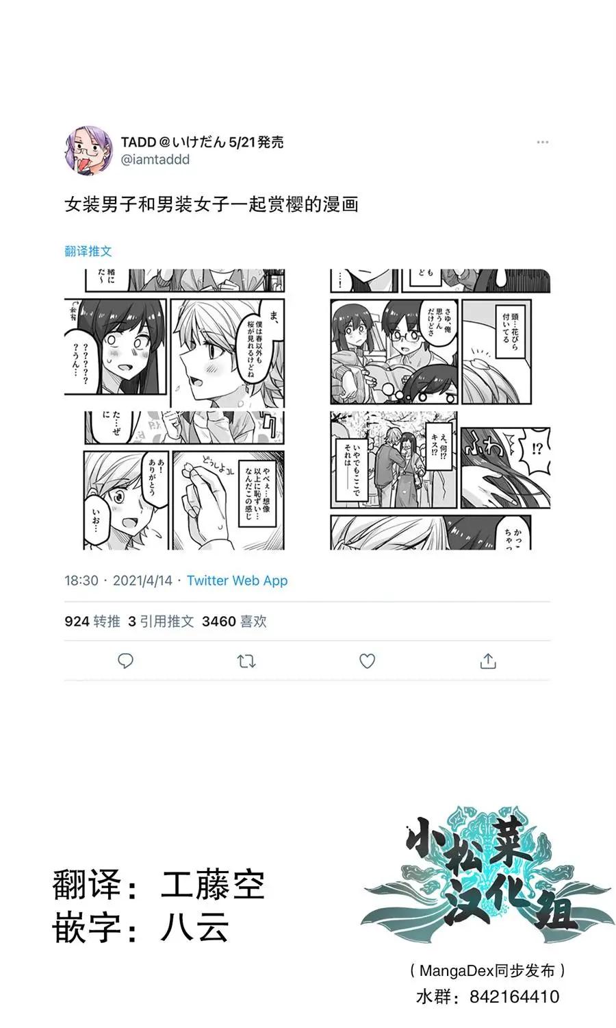 第38话0
