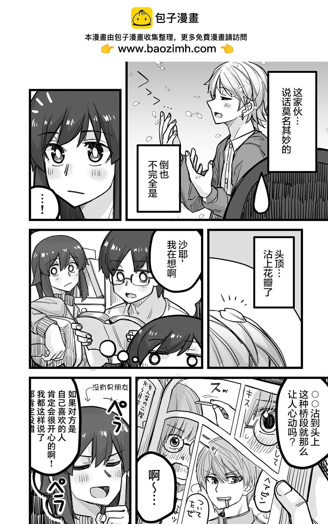 第38话2