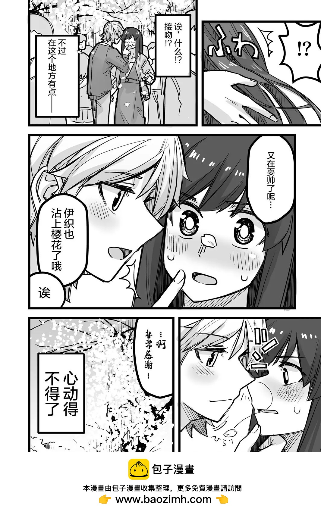 第38话4
