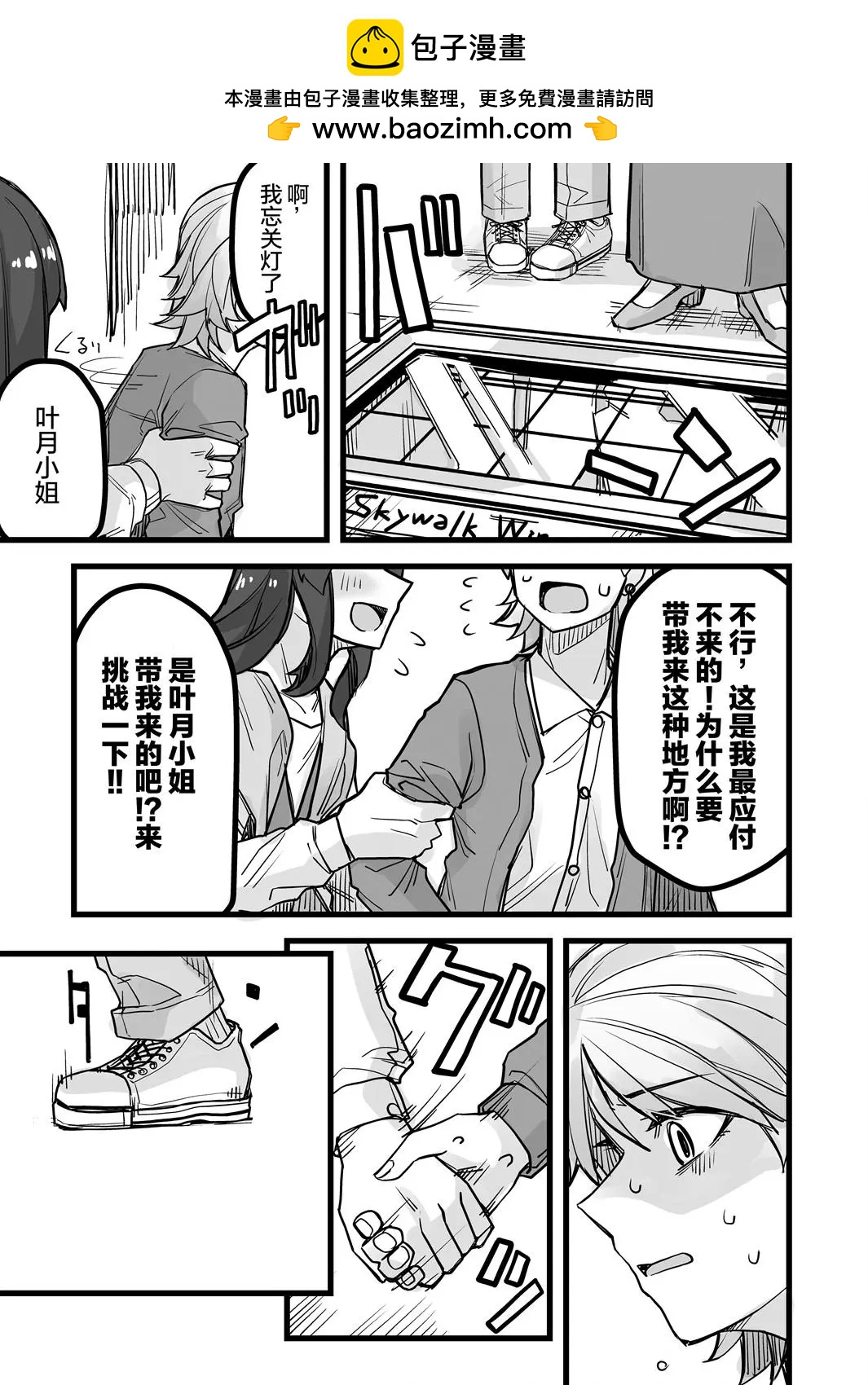 第39话3