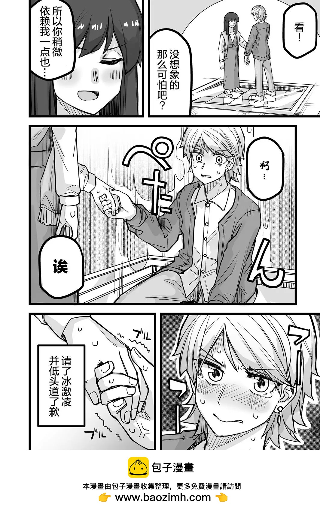 第39话4