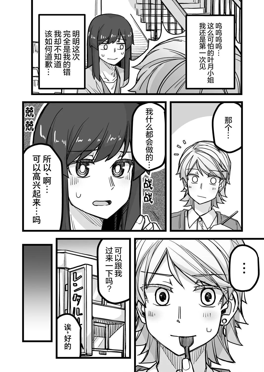 第40话2