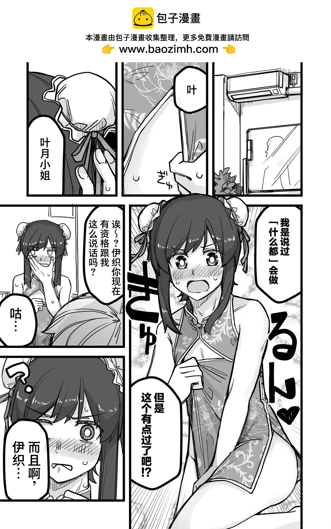 第40话3
