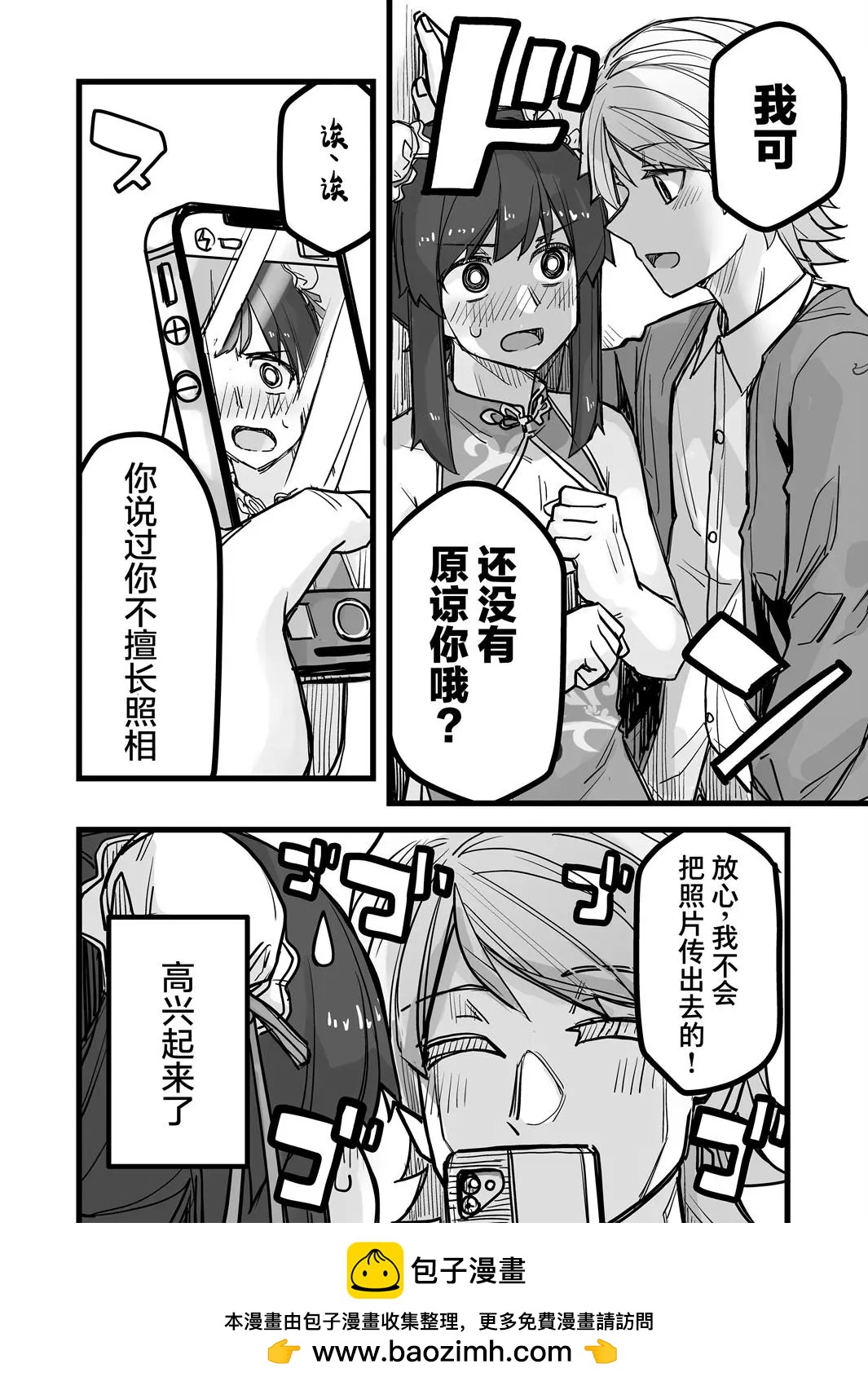 第40话4