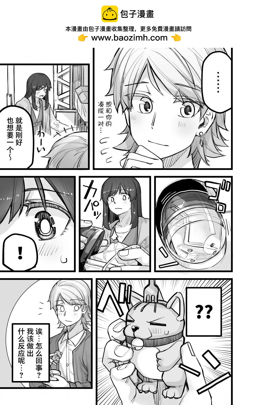 第41话3