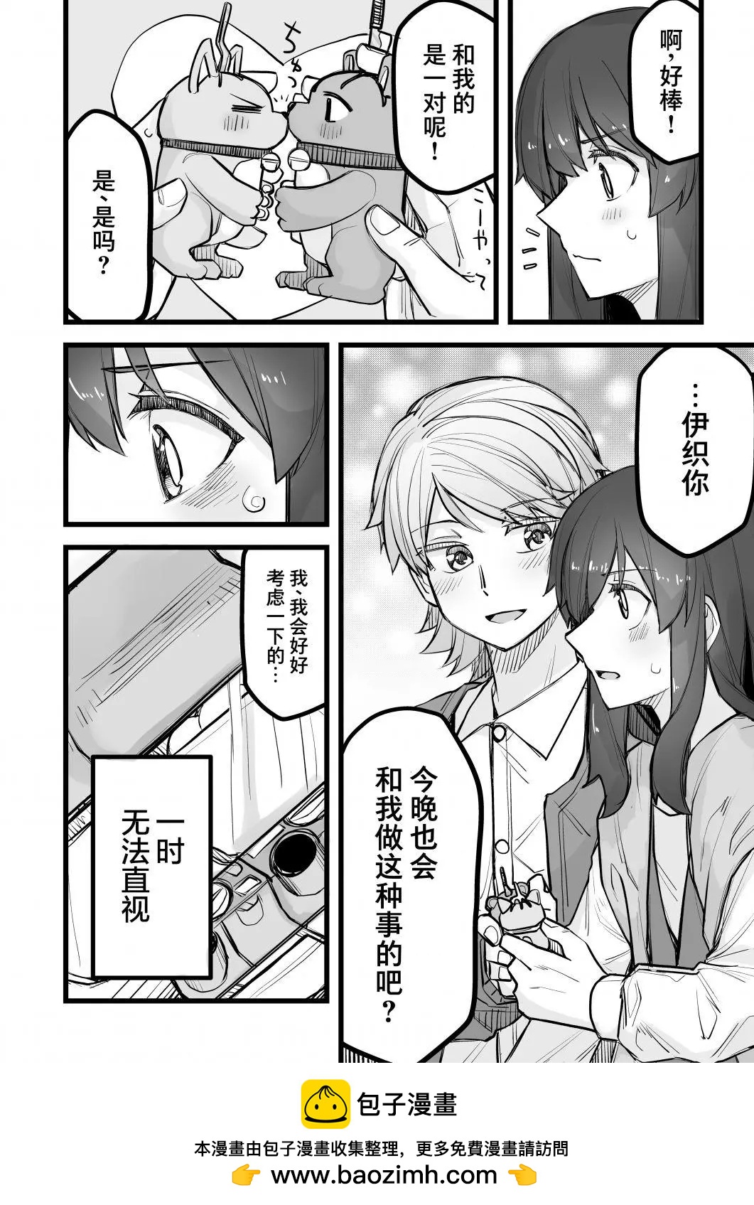 第41话4