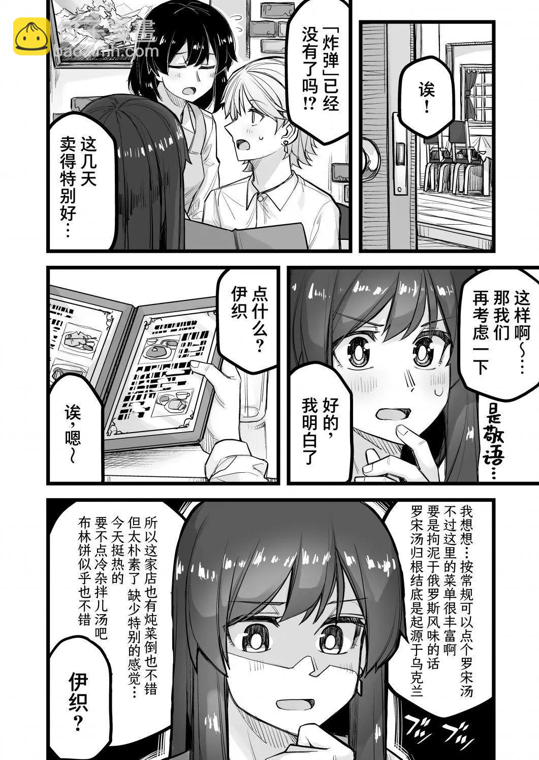 第42话2