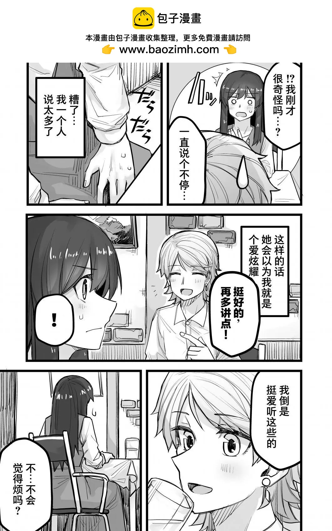 第42话3