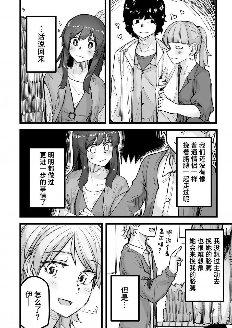 第43话2