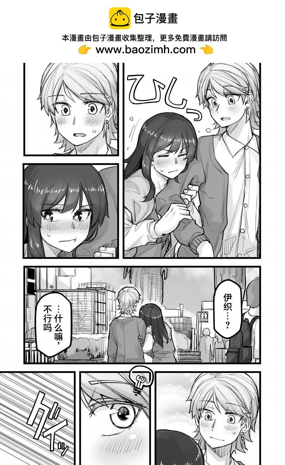 第43话3