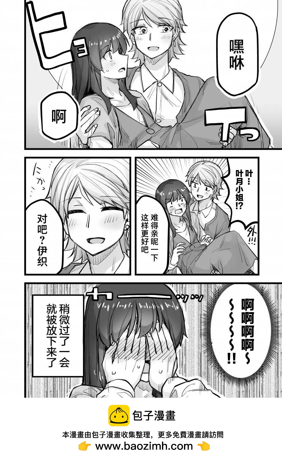 第43话4