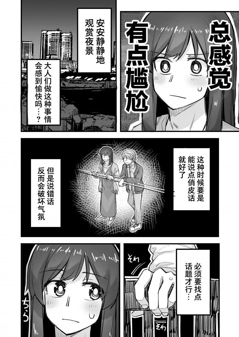 第44话2