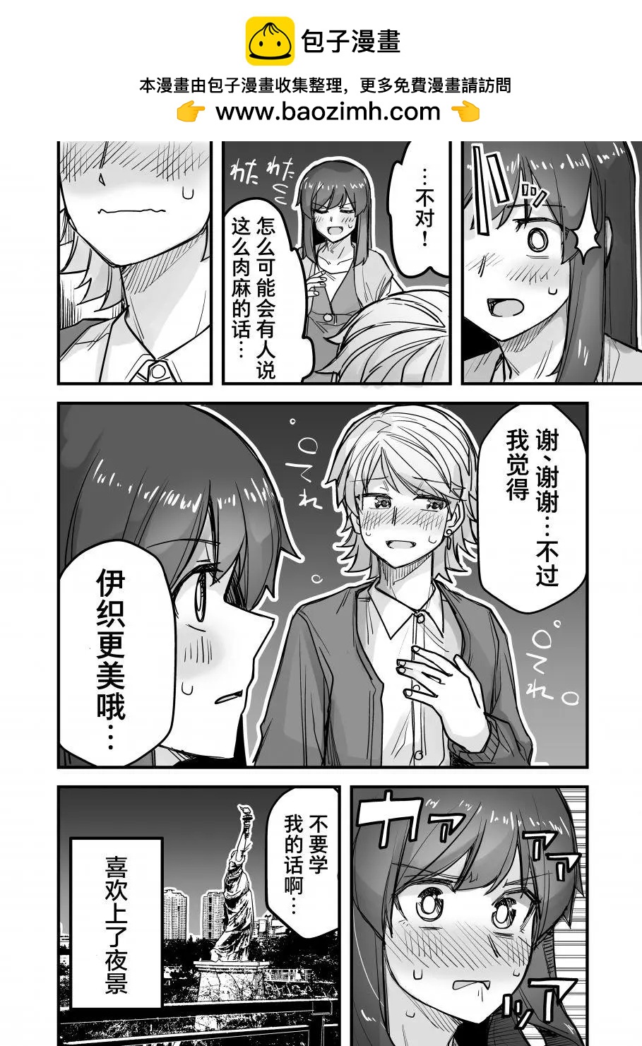 第44话4