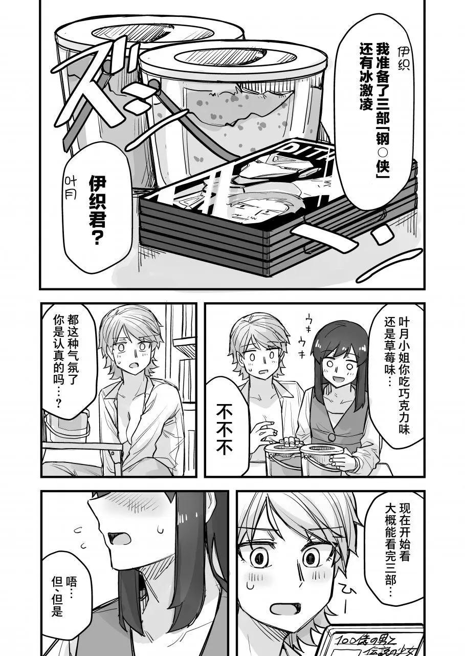第46话3