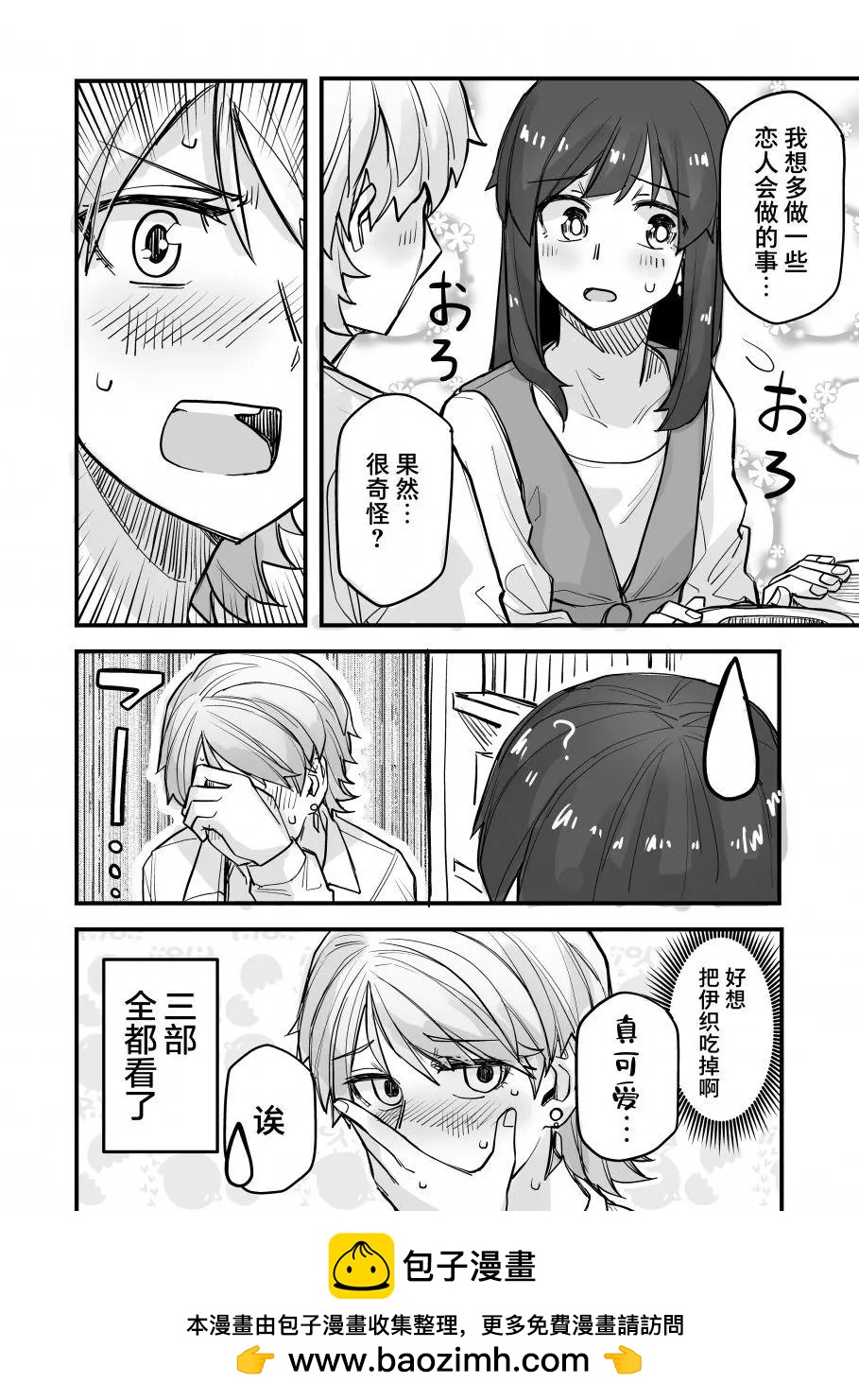 第46话4