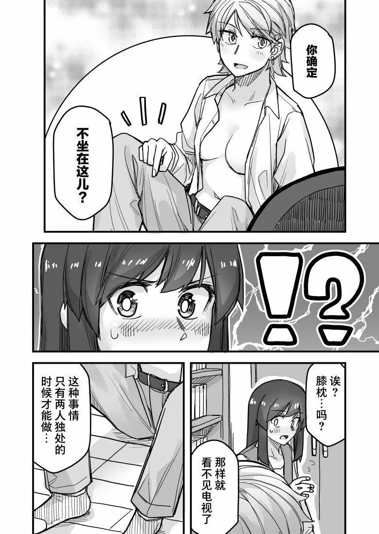 第47话2