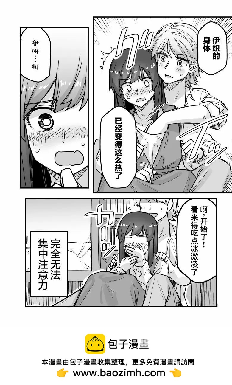 第47话4