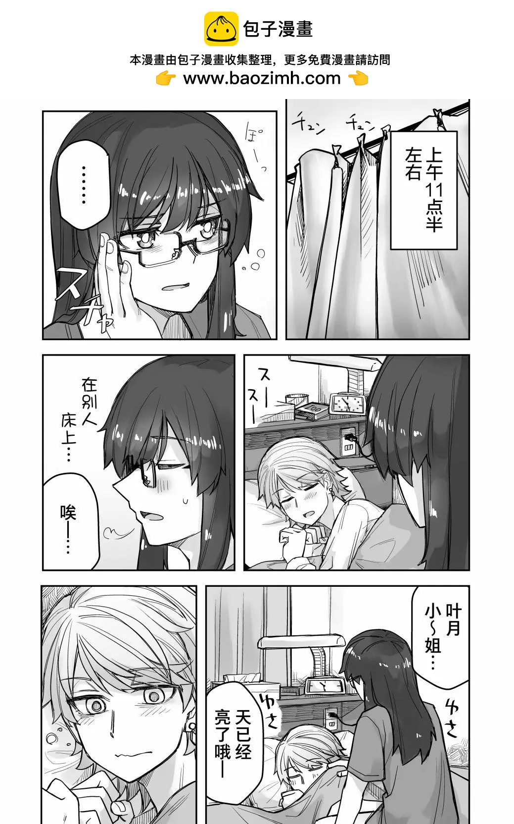 第50话1