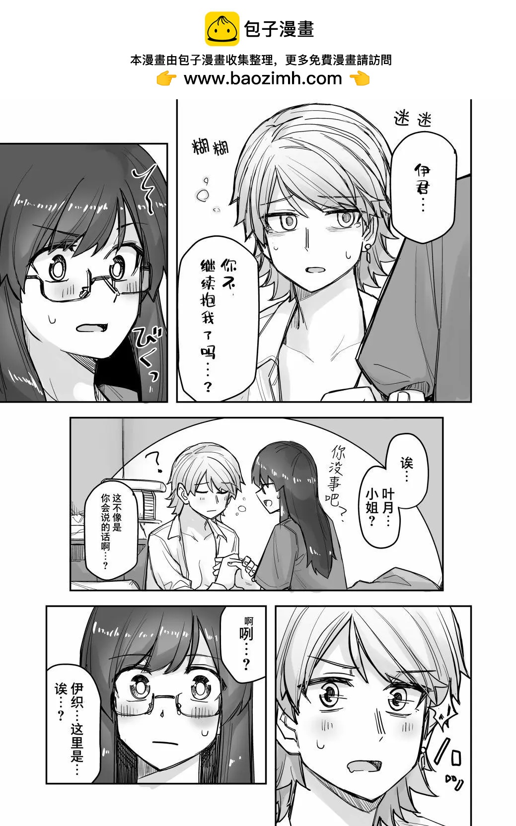 第50话3