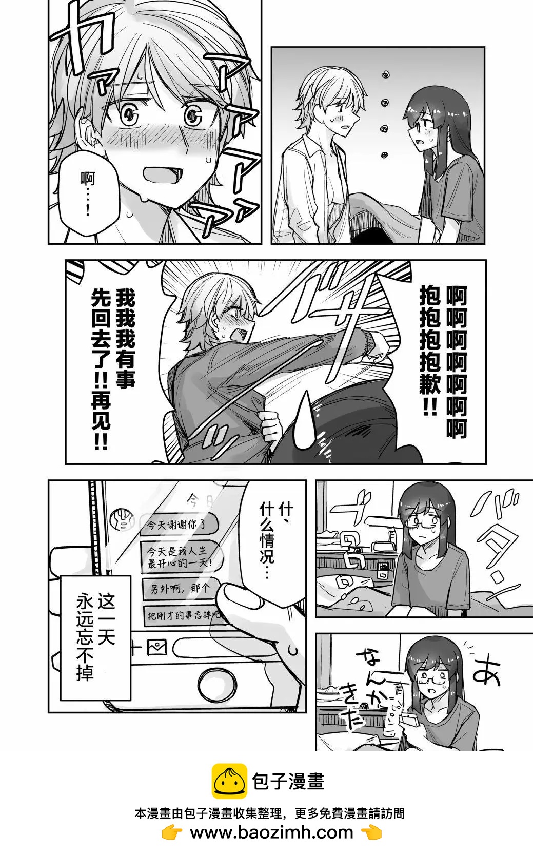 第50话4
