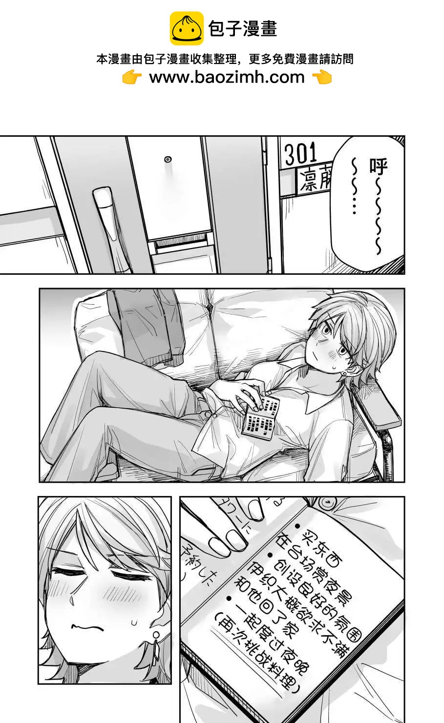 第51话1
