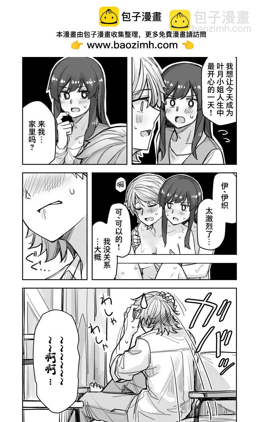 第51话2