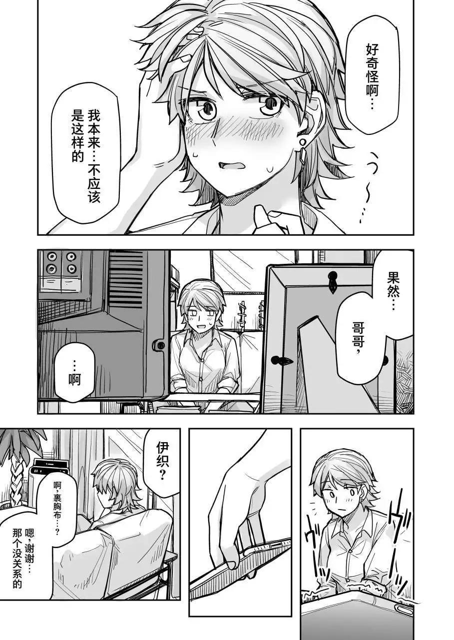 第51话3