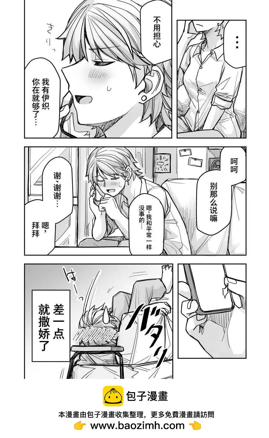 第51话4