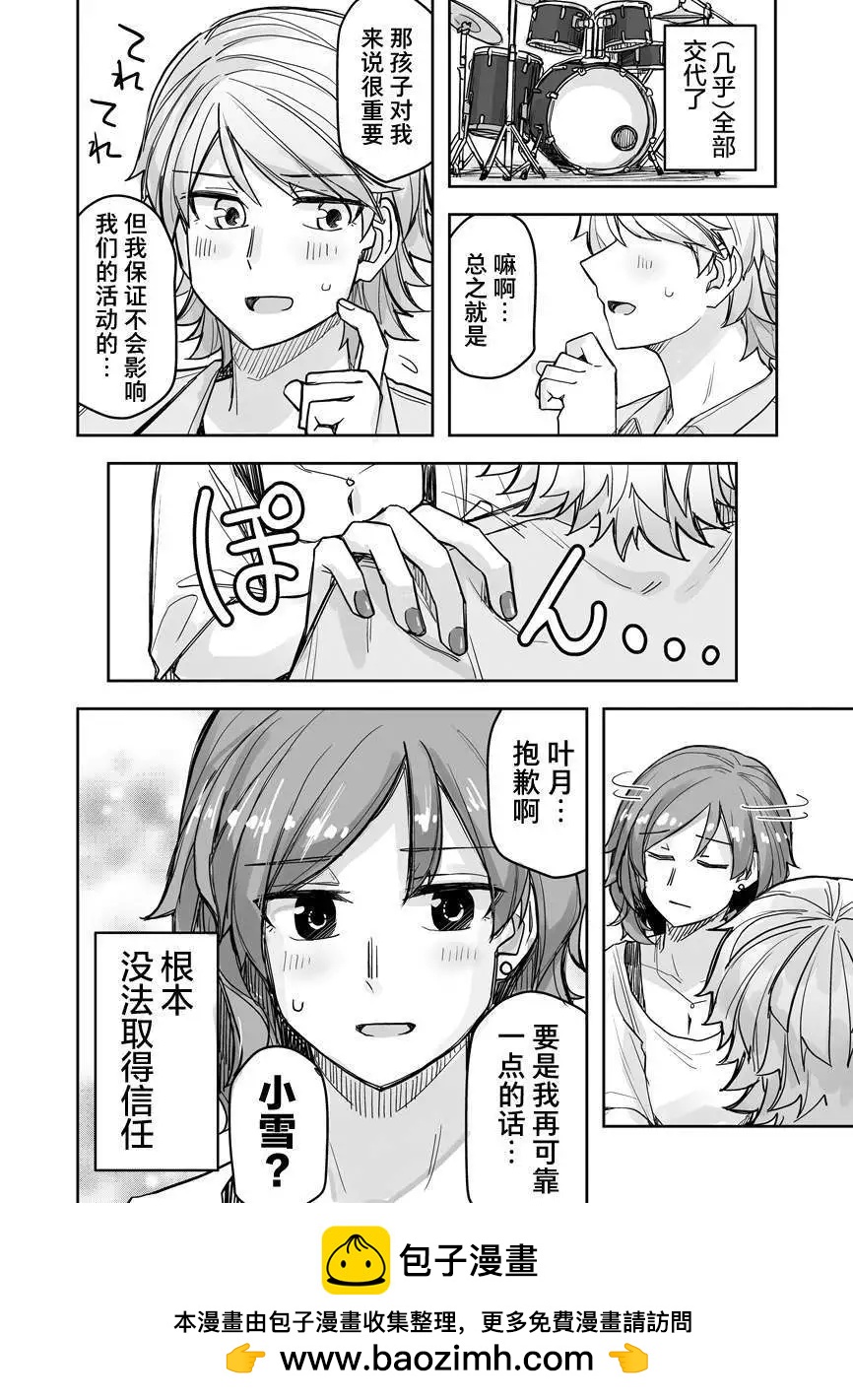 第52话4