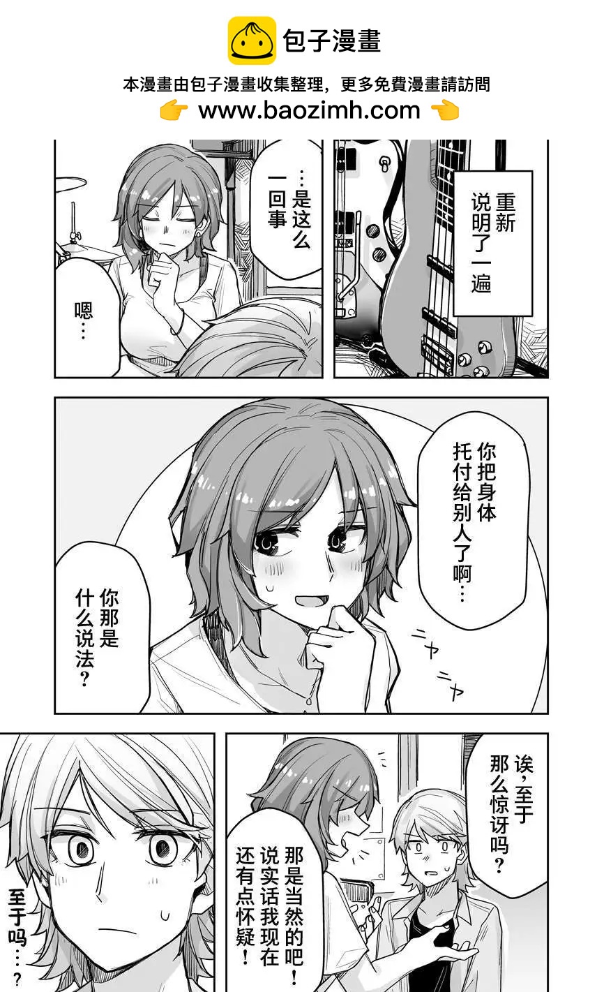 第53话1