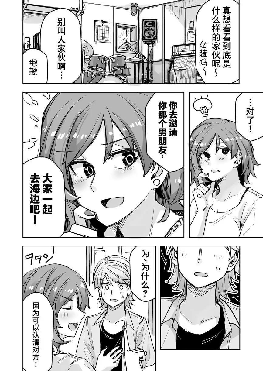 第53话2