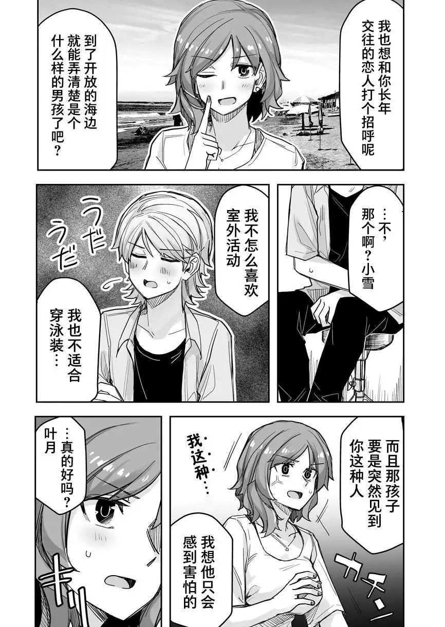 第53话3