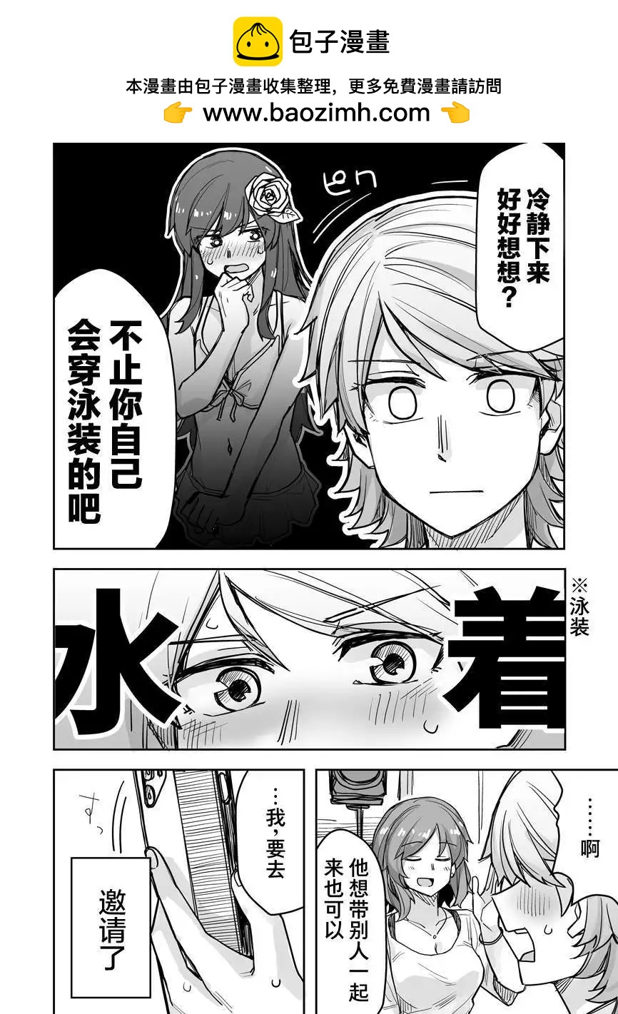 第53话4