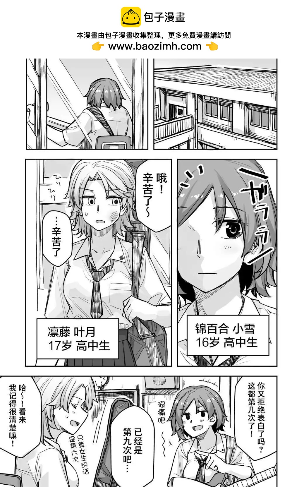 第55话1
