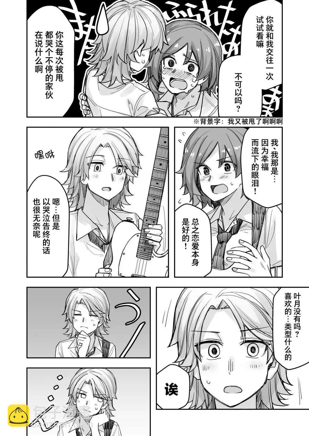 第55话2