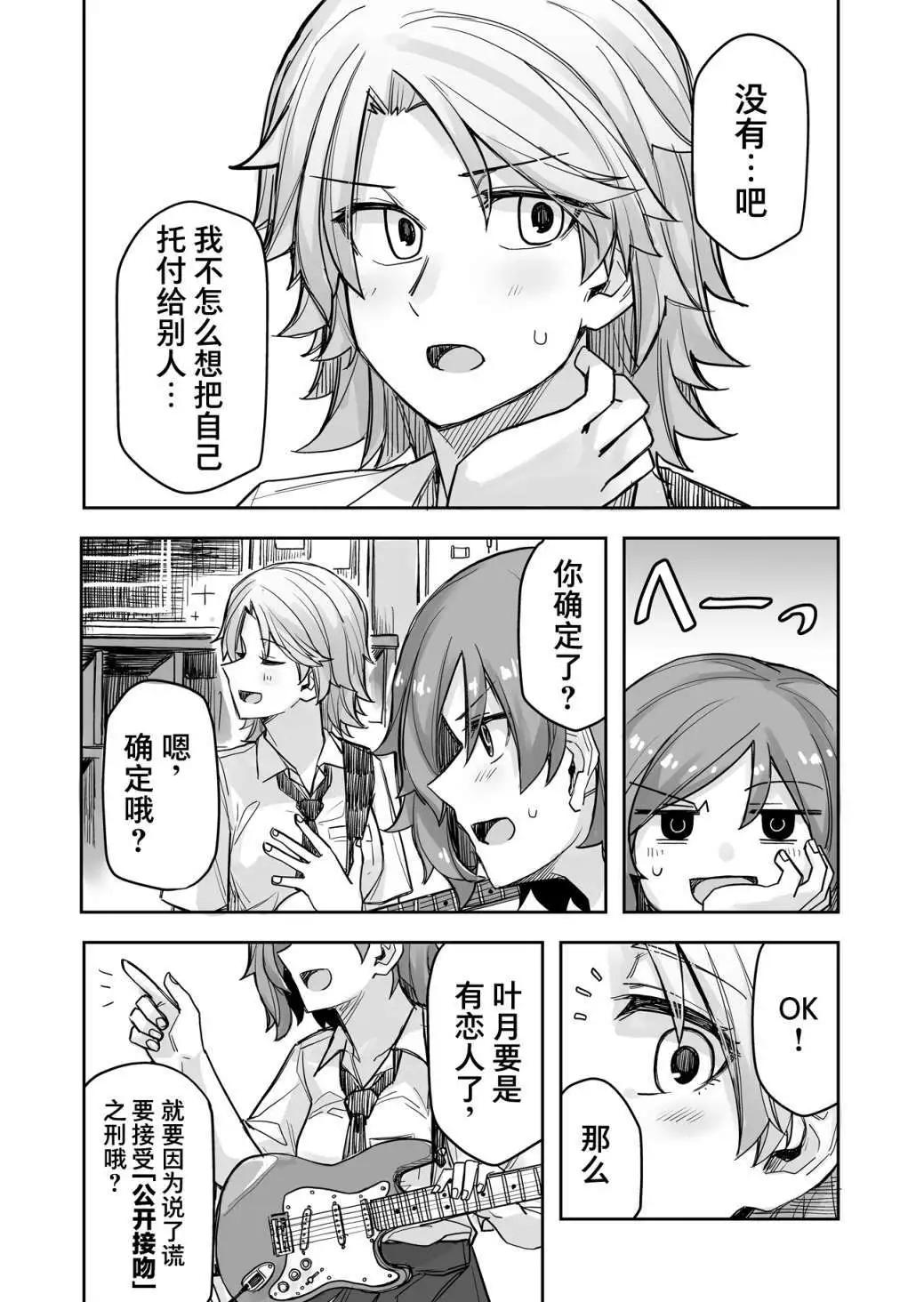 第55话3