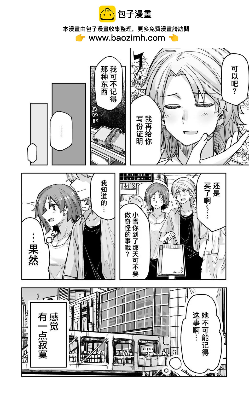 第55话4