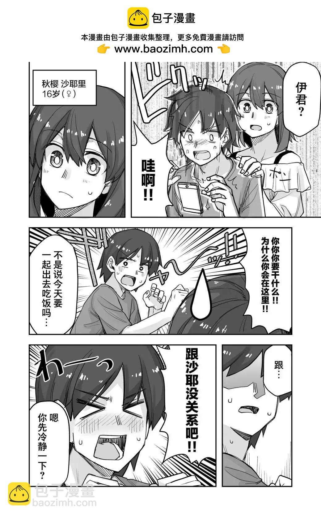 第56话2