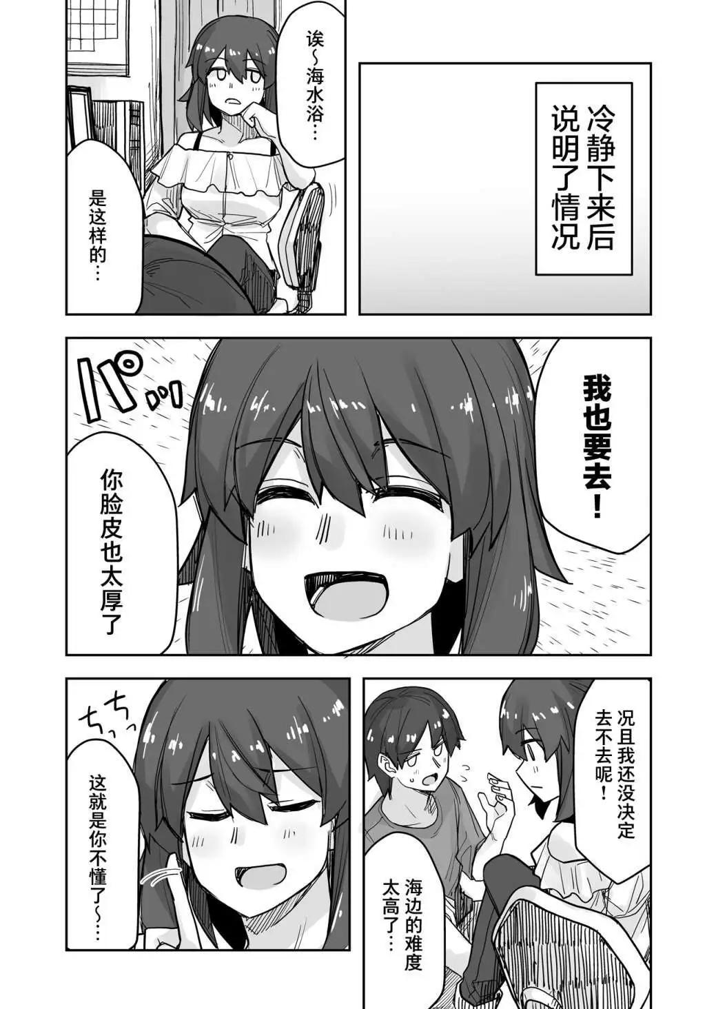 第56话3