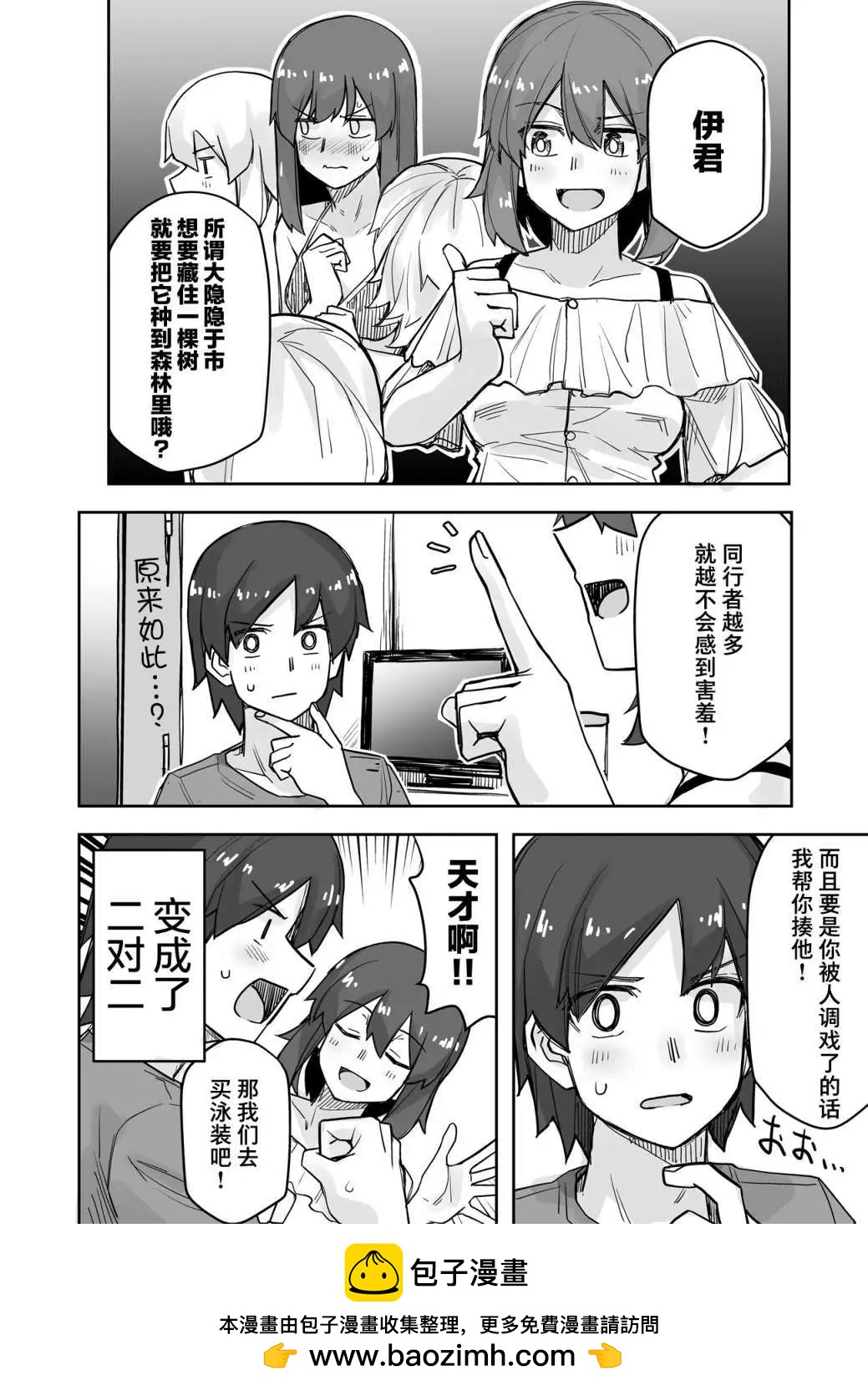 第56话4