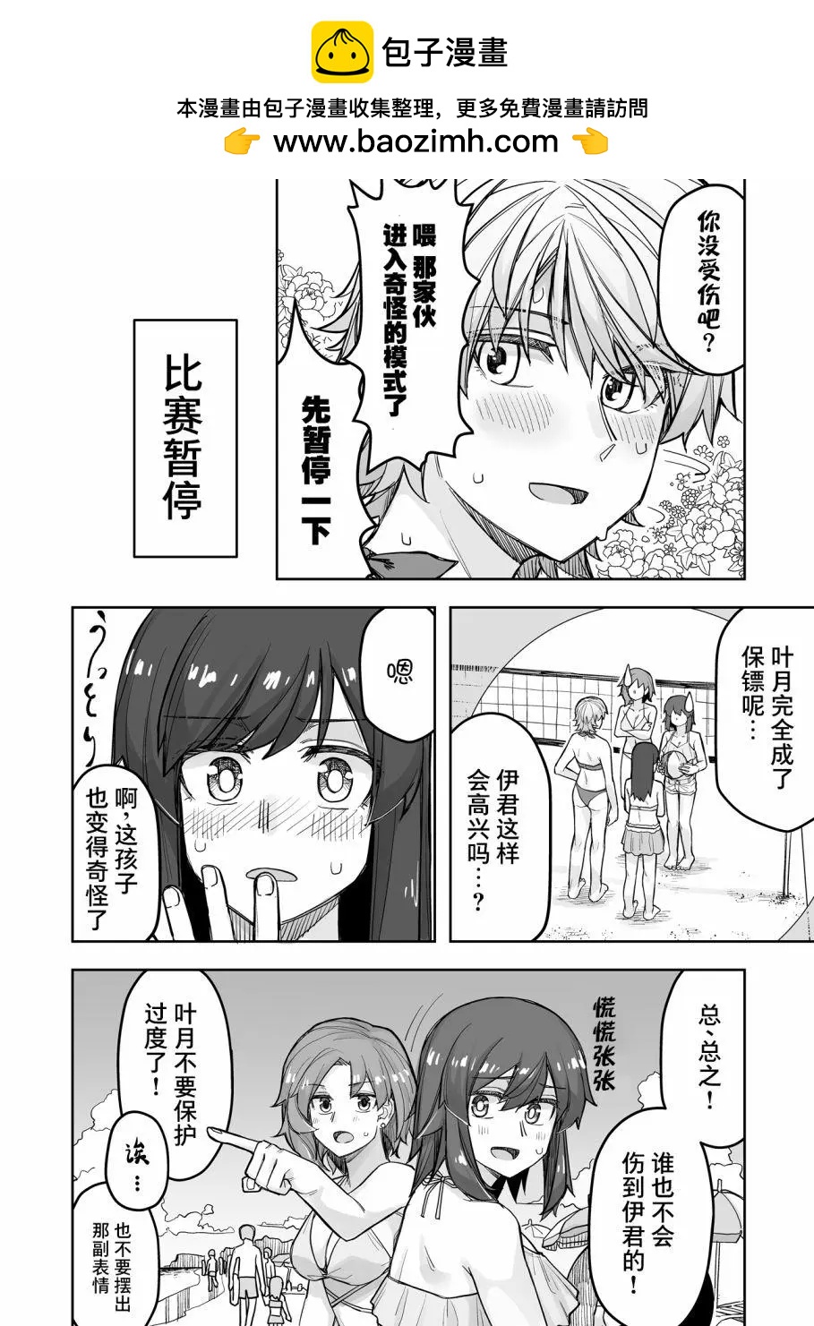 第60话2