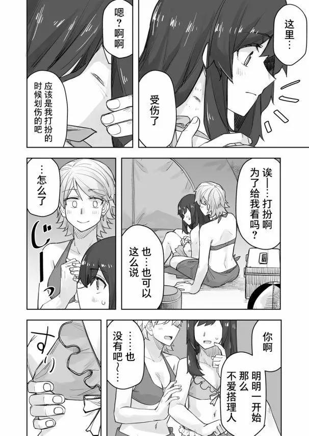 第64话2