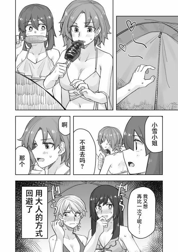 第64话4