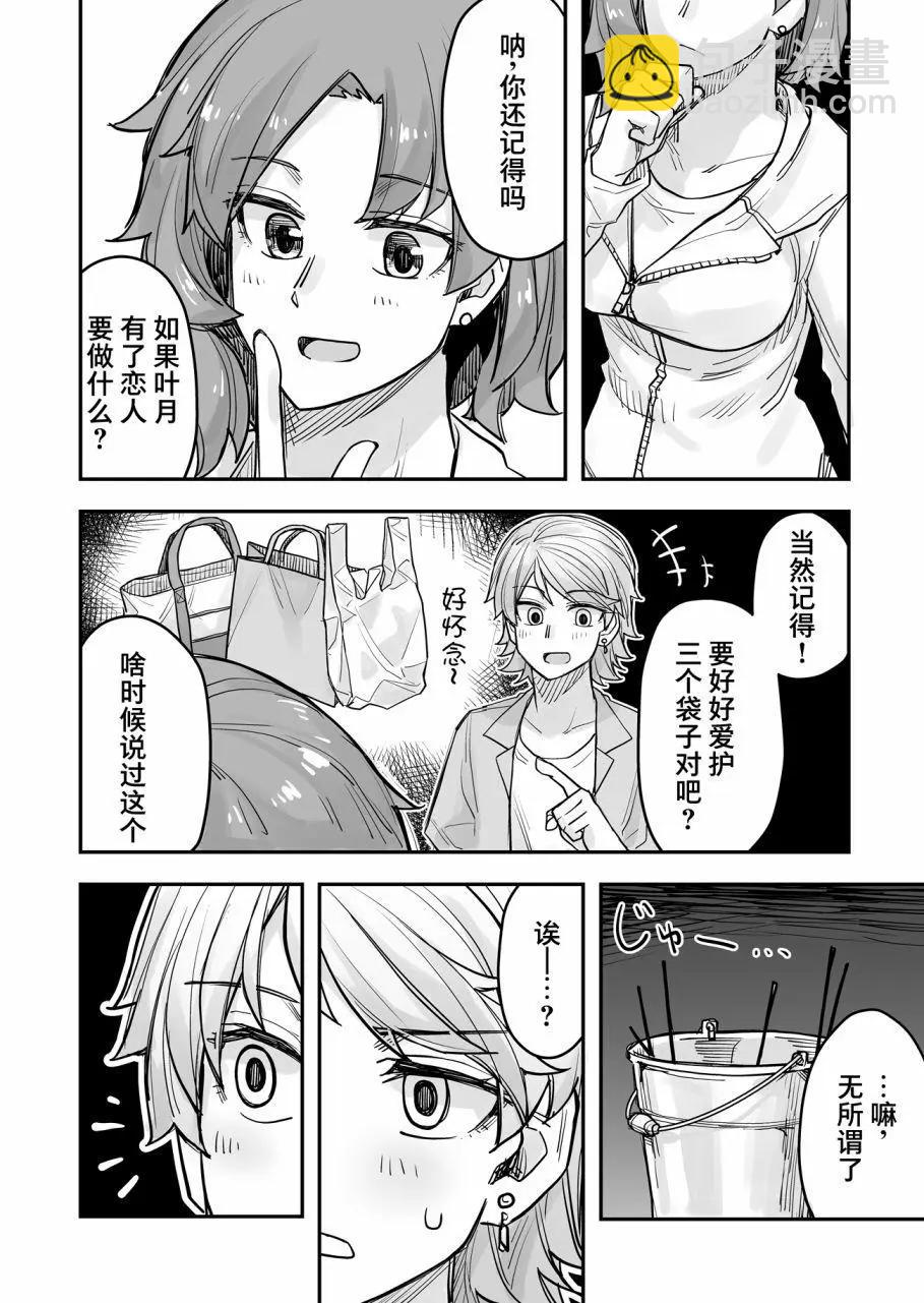 第67话2