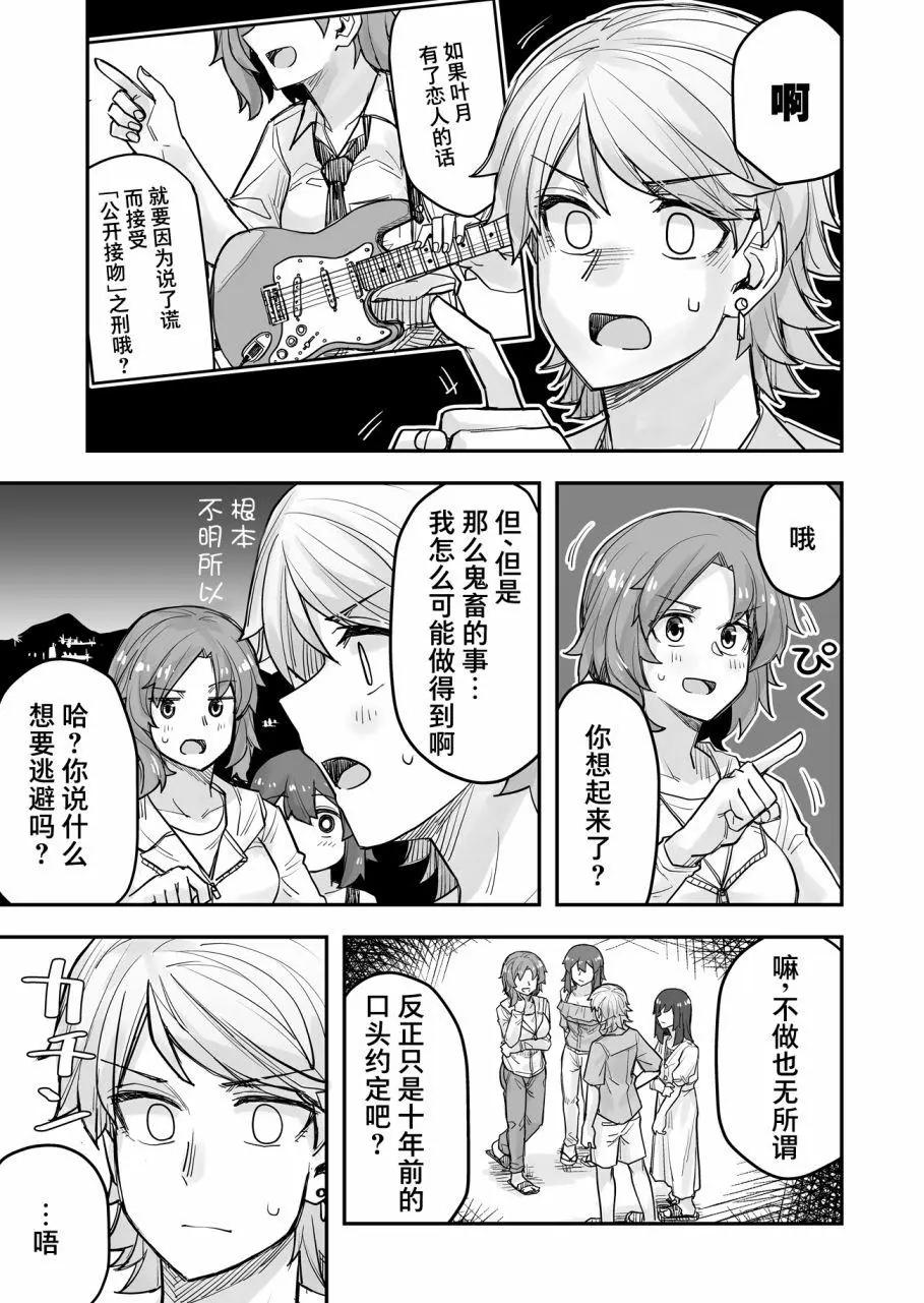 第67话3